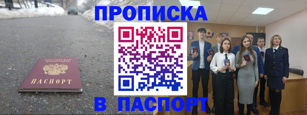 временная регистрация 2025 в Петропавловске-Камчатском