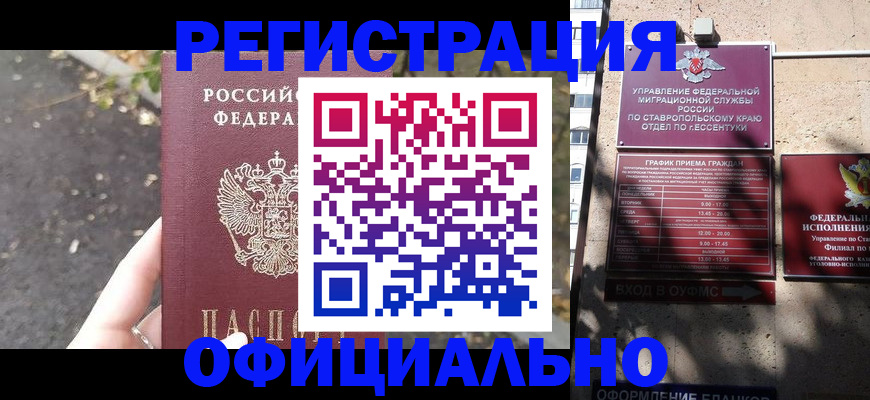 найти адрес прописки в Петропавловске-Камчатском
