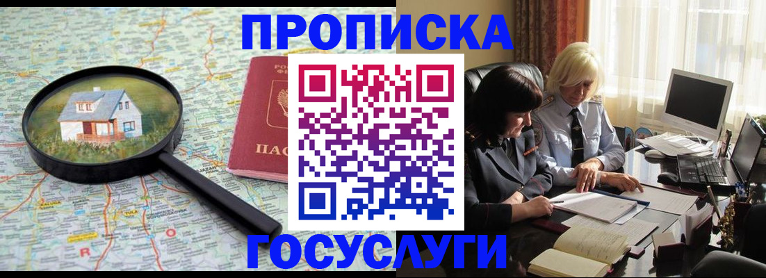 прописка иностранных граждан в Петропавловске-Камчатском