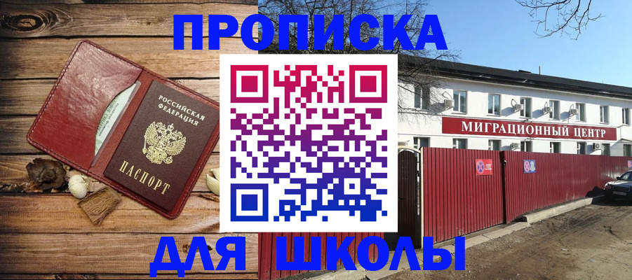 временная регистрация гарантия в Петропавловске-Камчатском